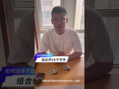 Como escolher?Acessórios de forma gan VS Acessórios combinados