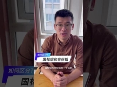 Como distinguir o alumínio padrão nacional do não padrão?